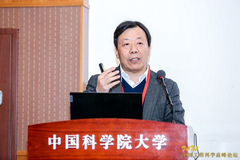 朱俊强 2020中国工程科学高峰论坛