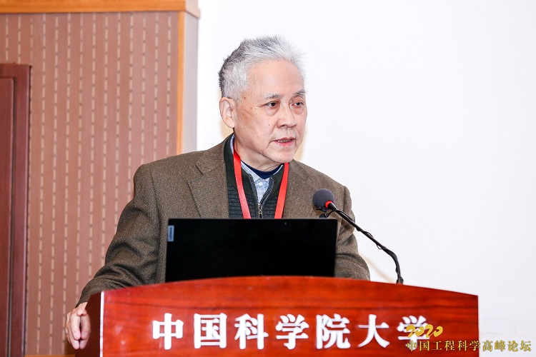 李家春 2020中国工程科学高峰论坛