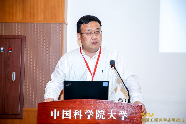 李硕 2020中国工程科学高峰论坛