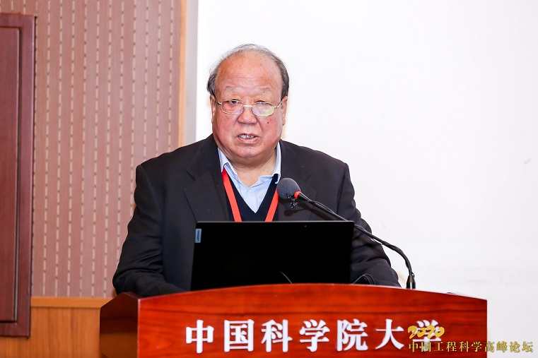 胡文瑞 2020中国工程科学高峰论坛