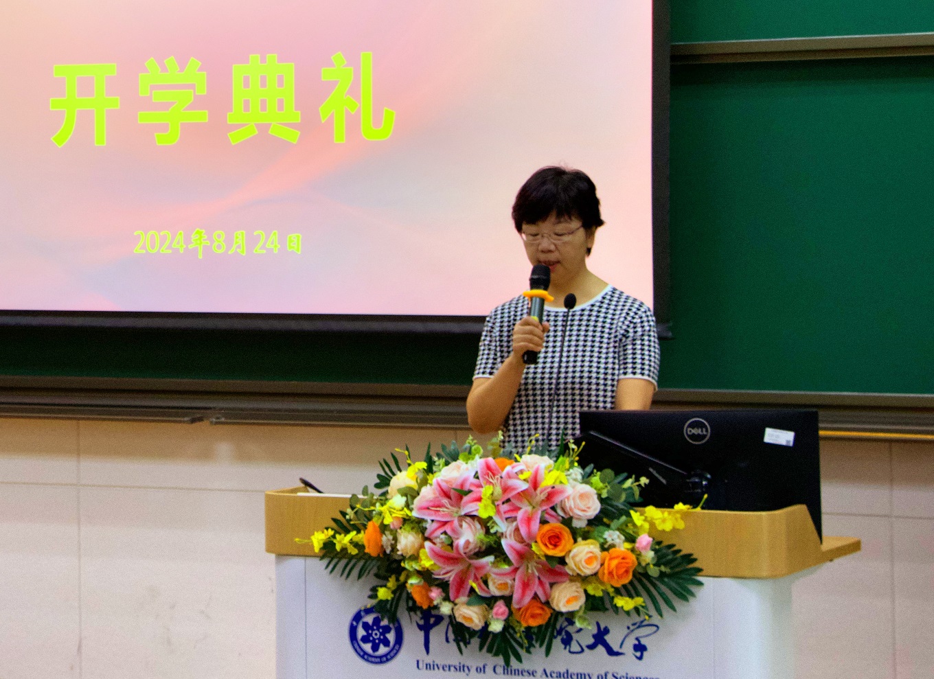 2024非全开学典礼 图02姜老师