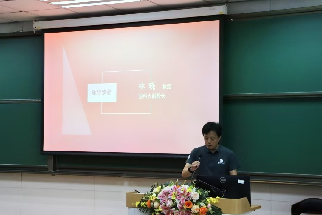 2024非全开学典礼 图03林校长