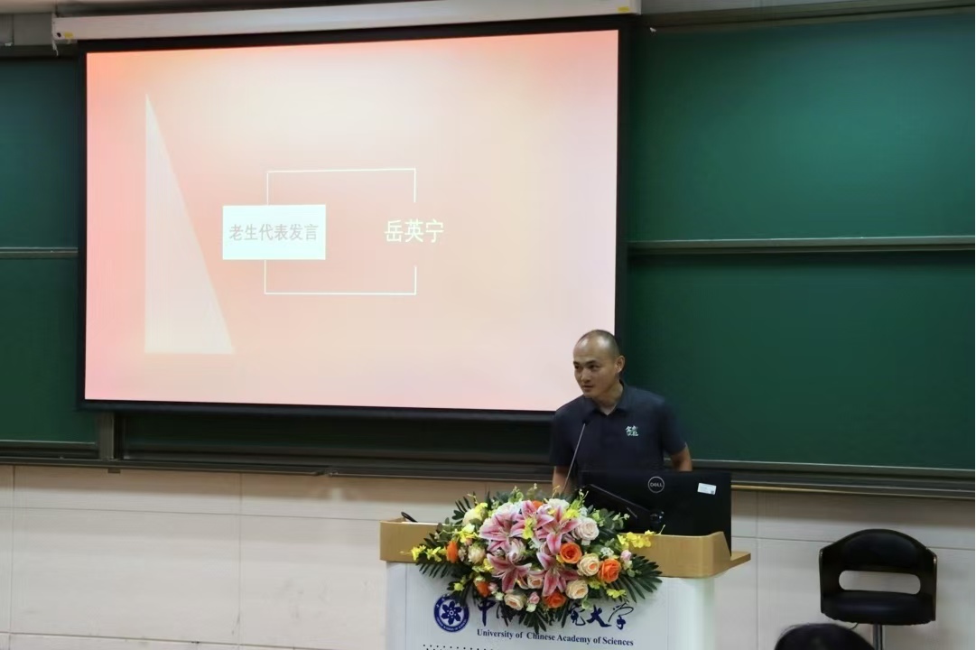 2024非全开学典礼 图06岳英宁