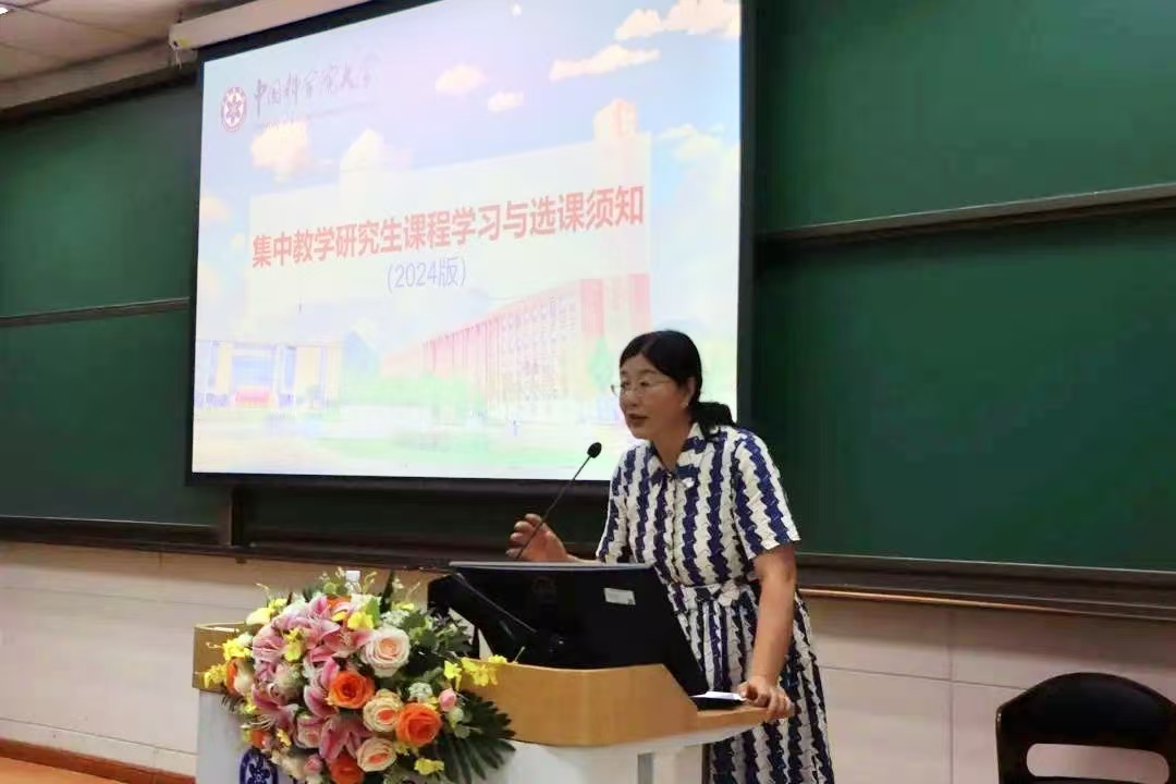 2024非全开学典礼 图10袁老师