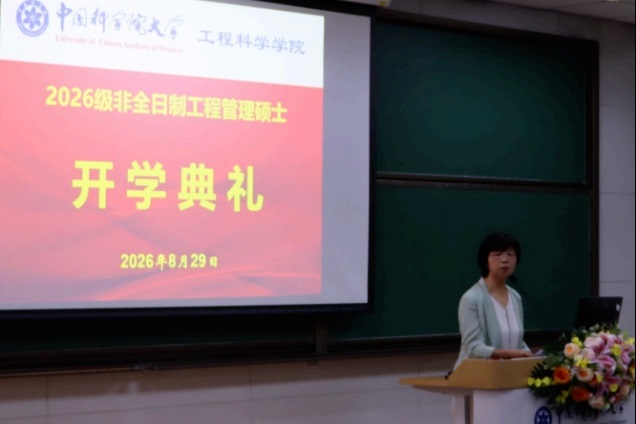 20260829开学典礼02