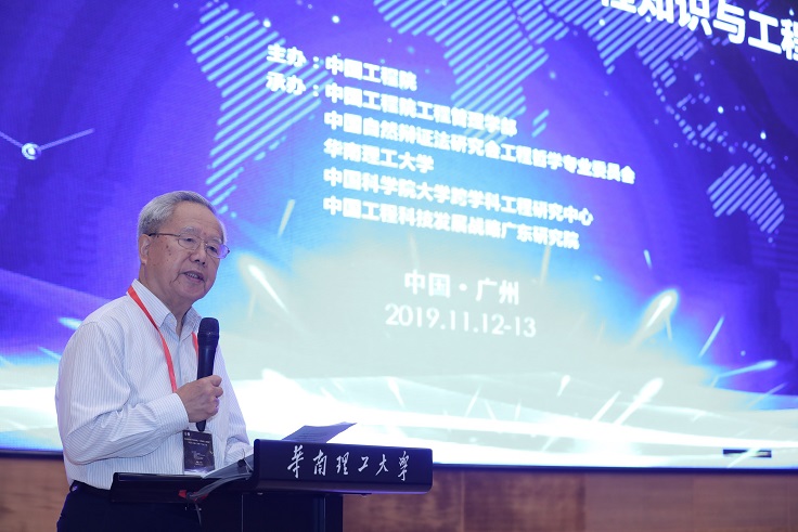 跨学科工程研究中心承办第304场中国工程科技论坛1